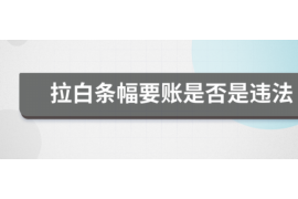 黑龙江讨债公司如何把握上门催款的时机